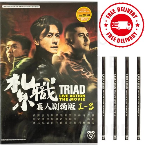 DVD Triad Live Action The Movie S1-3 All Region Free Shipping - Imagen 1 de 10