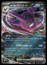 Team Rocket's Crobat ex 440/742 Deck 100 Battle Collection Pokemon Japanese NM