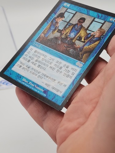 Windfall KOREAN MTG Urza's Saga Vintage Staple Magic *CCGHouse* - Picture 3 of 12