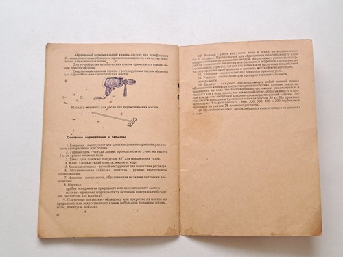 Floor and Wall Tiling 1991 Vintage Soviet USSR Collectible Books Chobai Handbook - Imagen 18 de 18