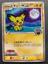 Spiky-Eared Pichu M 009/022 Movie Promo Holo 2009 Japanese Pokemon Card NM-