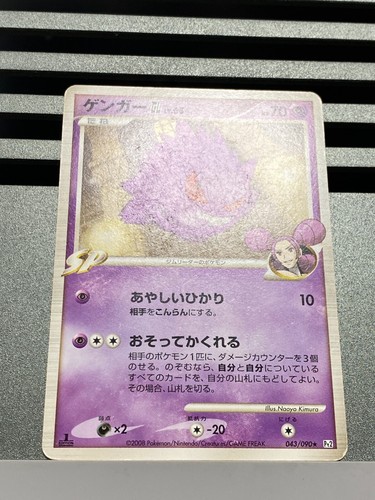 Gengar GL Creazione Spazio-Temporale DPBP#102 043/090 032/092 Carta Pokemon Giapponese - Foto 4 di 23