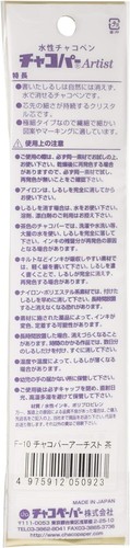 Chakopar Artist Brown Water Erasable Fabric Marker Made In JAPAN Chacopaper - Picture 2 of 6