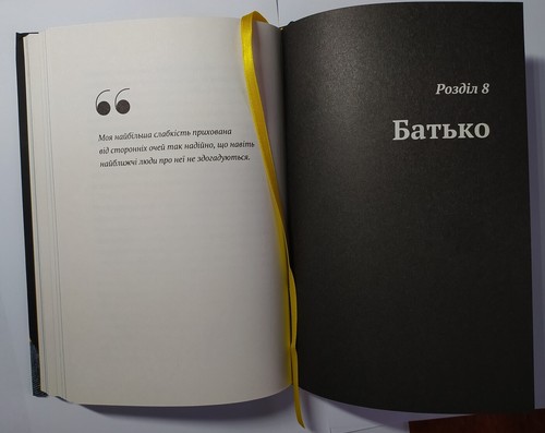 ME, NINA - Yanina Sokolova book, Fighting cancer, victory! 2019 Ukrainian Я Ніна - Imagen 6 de 8
