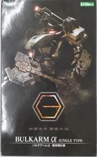 Kotobukiya Hexa Gear Bulk Arm Jungle War Specification