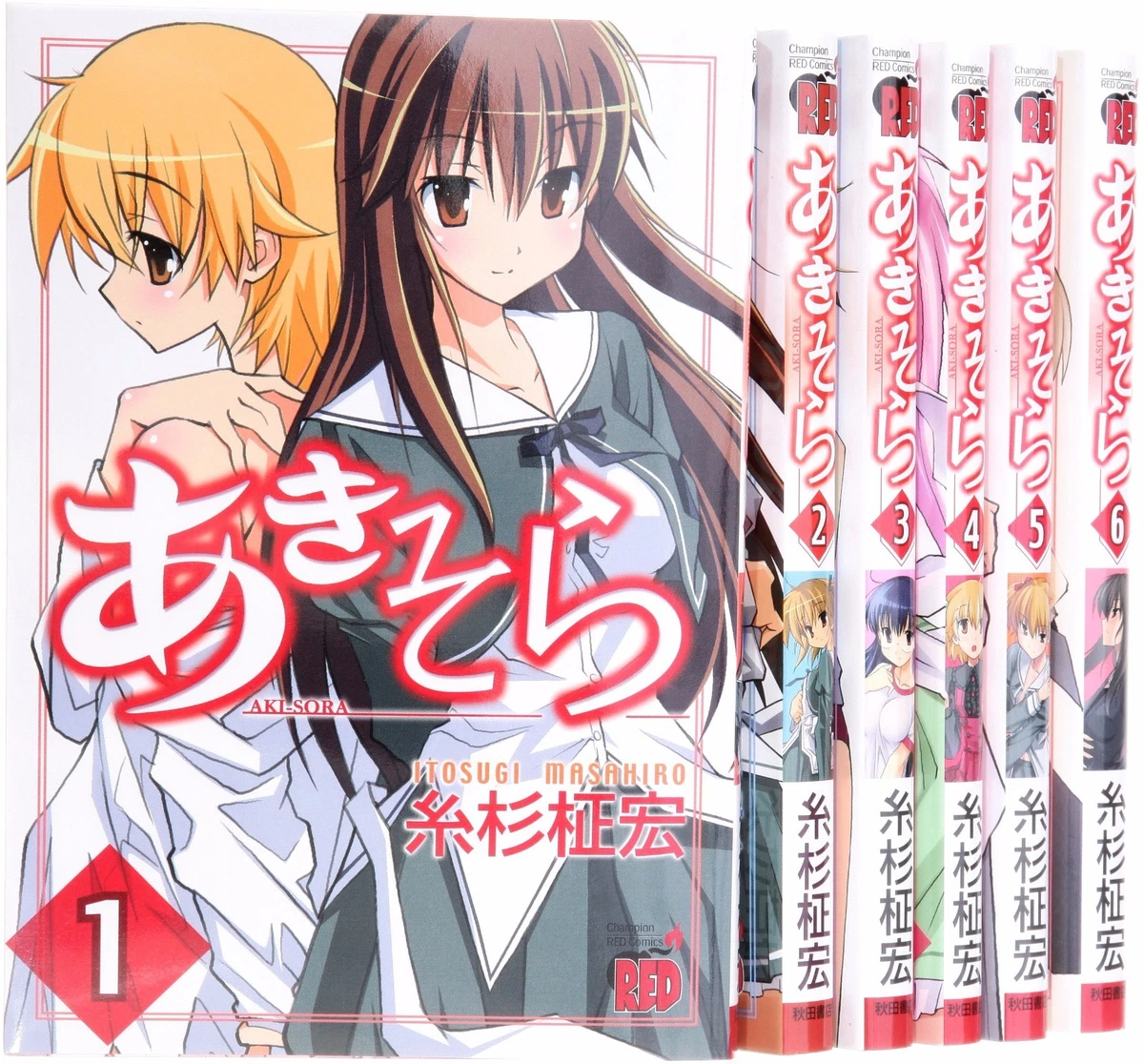 Watch aki sora online hot sale