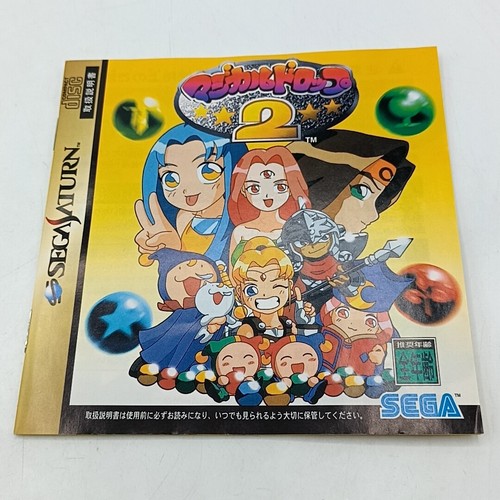 Sega Saturn Games Japanese Version w/ Manual in Case TESTED - PICK YOUR GAME - Picture 237 of 523
