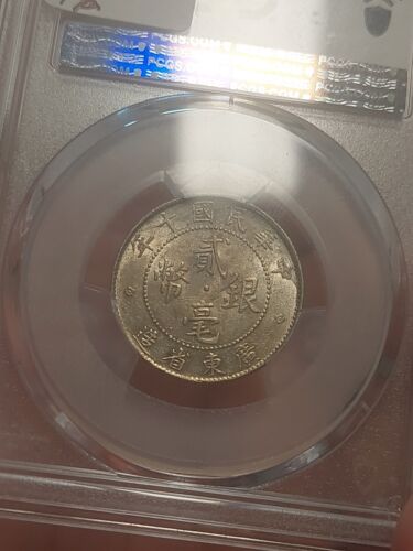 1890-08 20C China Kwangtung 20 Cents PCGS AU 55 | LM-135 - Picture 2 of 3