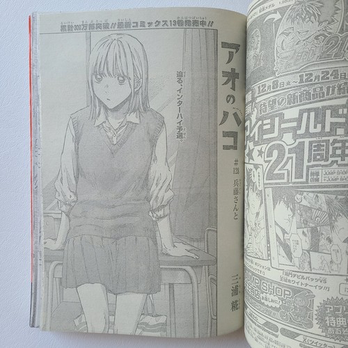 Weekly Shonen Jump 2024 No.01 Rui Rui Senki 1st Episode Japanese Manga Magazine - Picture 11 of 19