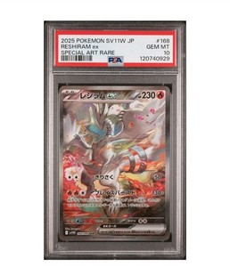 レシラムex 2025年 SPECIAL ART RARE PSA10 Reshiram ex 2025 Japanese Scarlet & Violet: White Flare #168