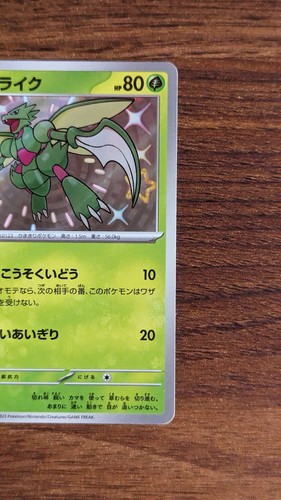 Scyther - 194/190 S - Shiny Treasure ex SV4a - Shiny Rare Pokemon Karte - Bild 4 von 7