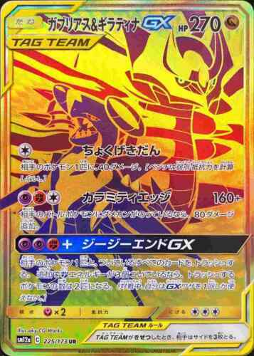 Pokemon Card Japanese Garchomp & Giratina GX UR 225/173 SM12a