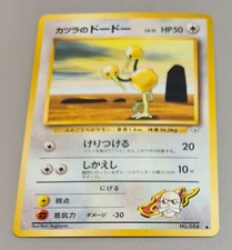Blaine's Doduo # No.084 Common Challenge from the Darkness 1998 Japan Mint