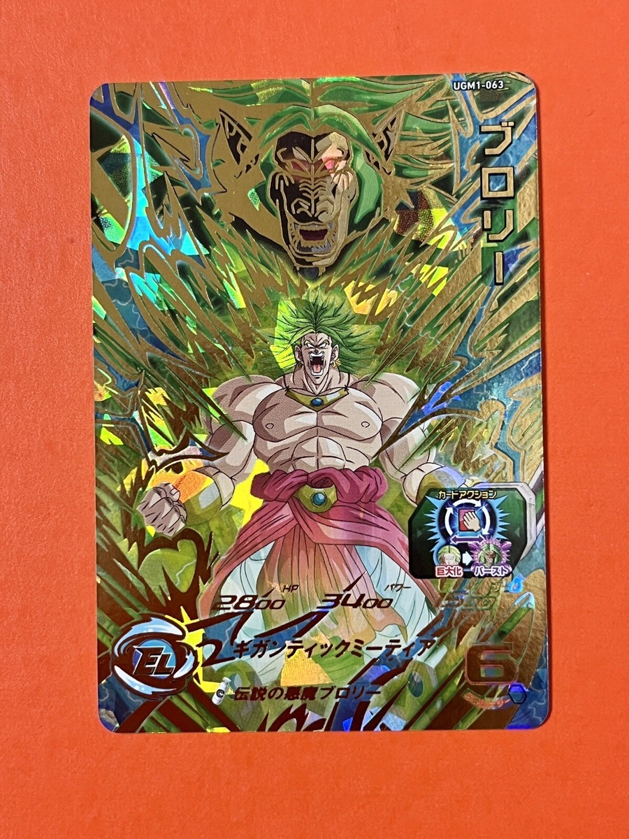 SS Broly Great Ape Broly Super Dragon Ball Heroes UR Card