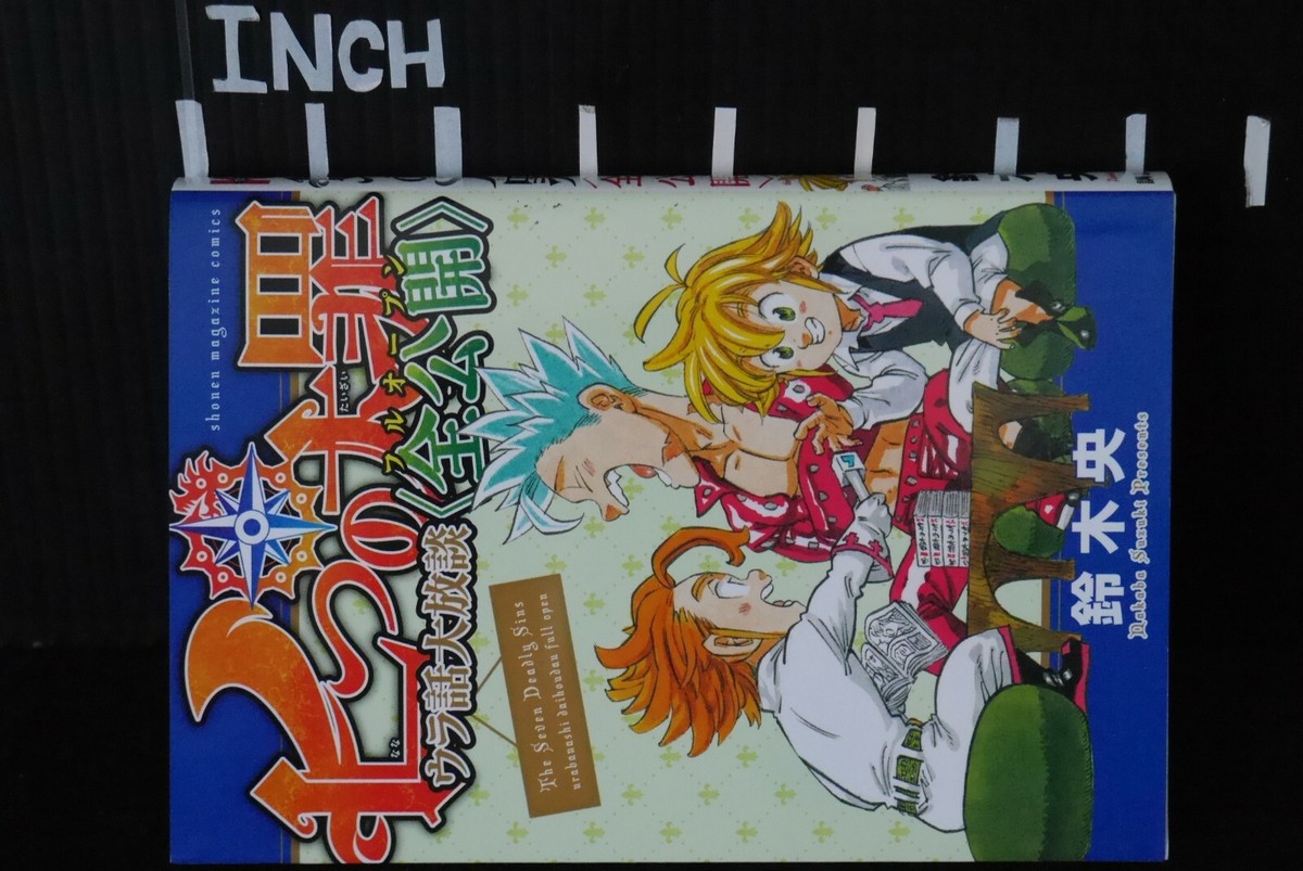 JAPAN Nakaba Suzuki Book: The Seven Deadly Sins Urabanashi