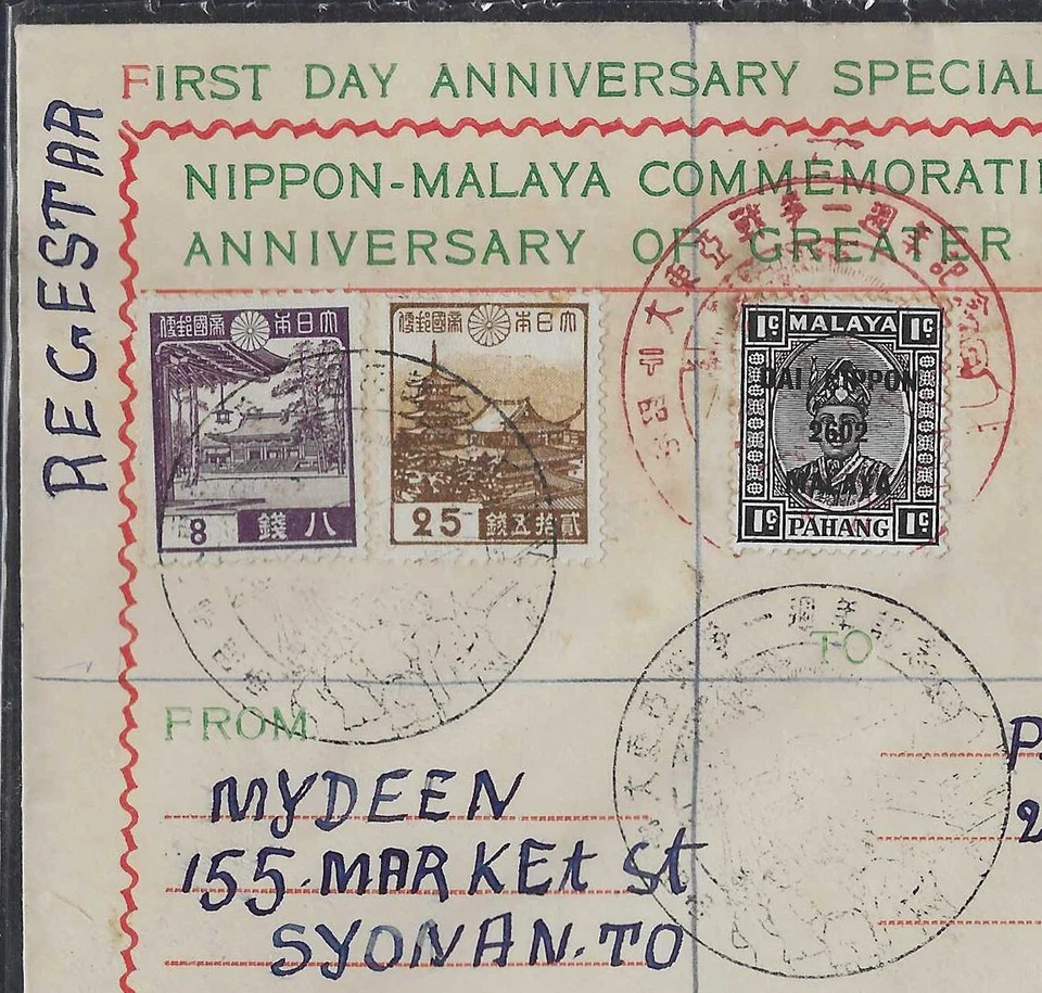 Malasia 1942 Cubierta Especial Conmemoración del 1er Aniversario de la Gran Guerra de Asia Oriental. Foto 4 de 4