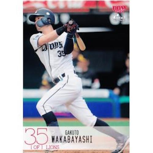 BBM 2024 2nd version Saitama Seibu Lions team variation in NPB - Picture 22 of 26