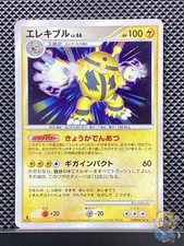 Electivire 2006 Rare Diamond Collection 2006 DP1 Pokemon Card Japanese #P9L