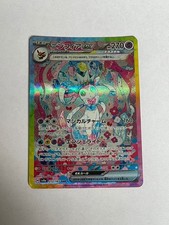 Sylveon ex SAR - Terastal Festival - SV8a Japanese Pokemon Card - Packfresh NM