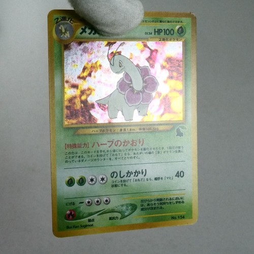 LP-) Meganium Holo No.154 Neo Chikorita Intro Deck Pokemon Card Japanese w507-7 - Picture 7 of 12