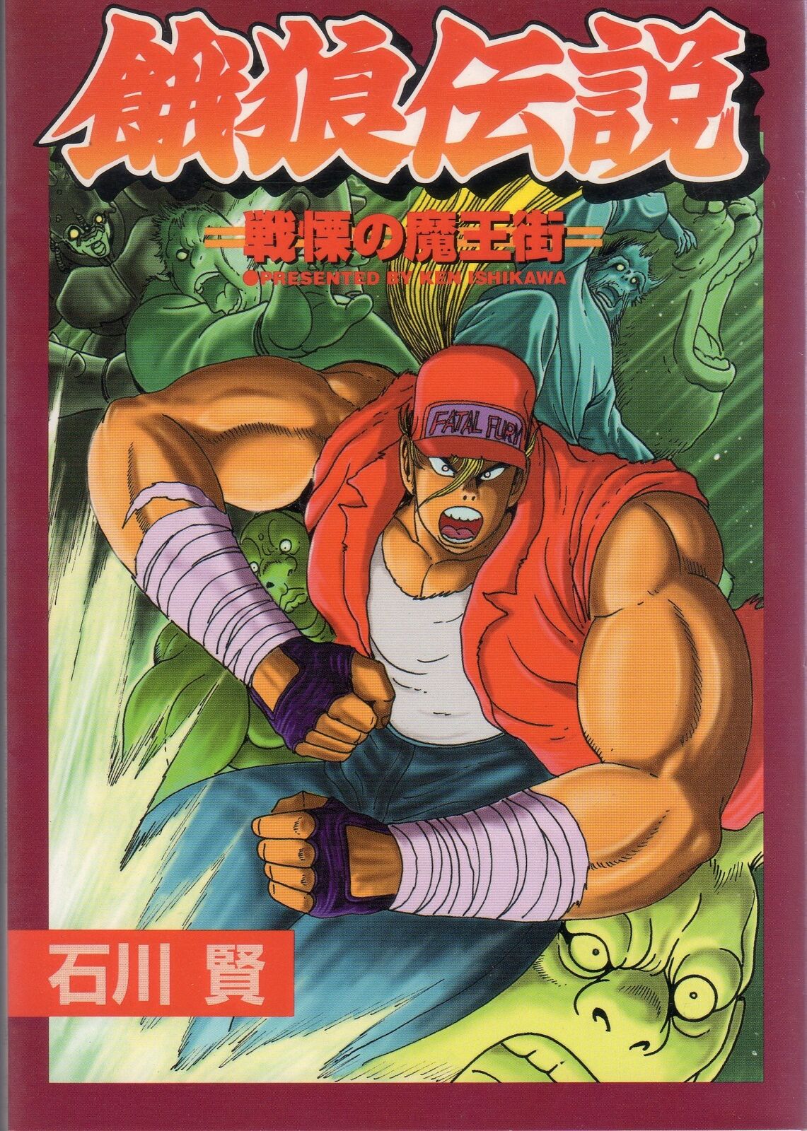 Fatal Fury Manga