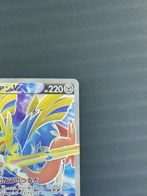 Pokemon TCG - s1W - 065/060 - Zacian V