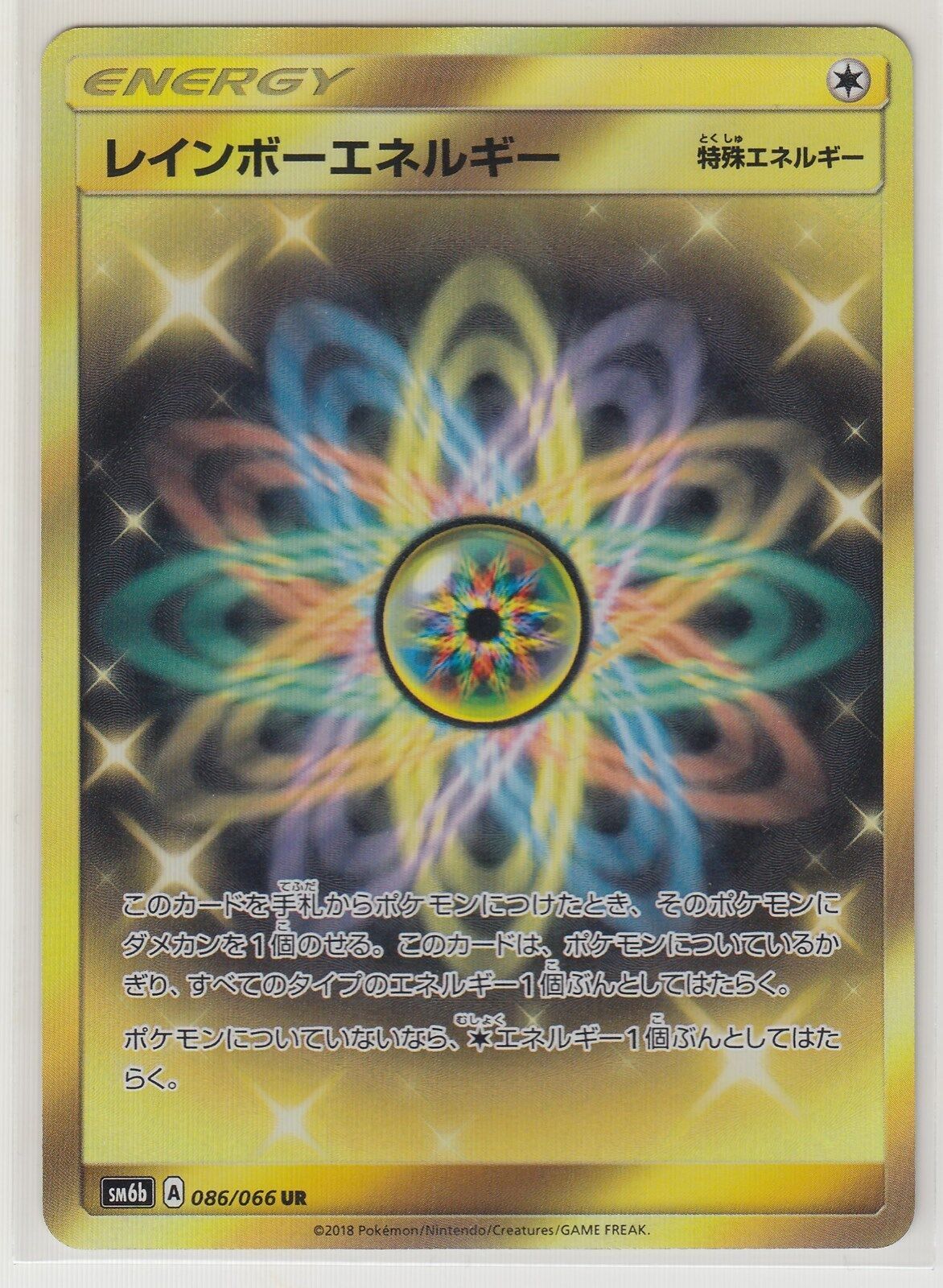 Articuno GX SR[SM6b 067/066](Enhanced Expansion Pack Champion Road)