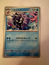 Pokémon 151 Japanese cards pick your cards. 50 to 75 percent off.