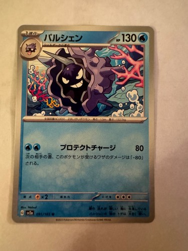 Pokémon 151 Japanese cards pick your cards. 50 to 75 percent off. - Picture 58 of 76
