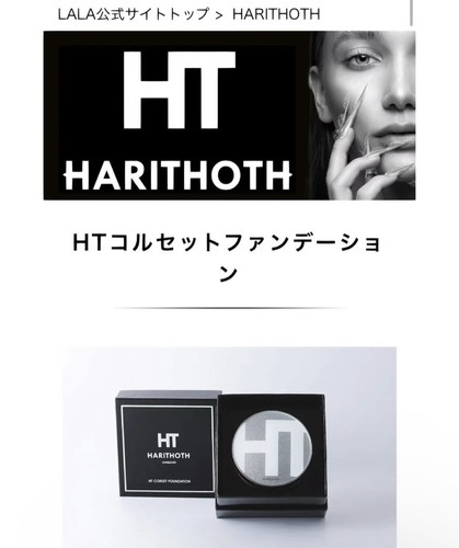 HT Herithoth The Corset Cushion Foundation Micro-Needle Japan Best Foundation - Bild 11 von 14