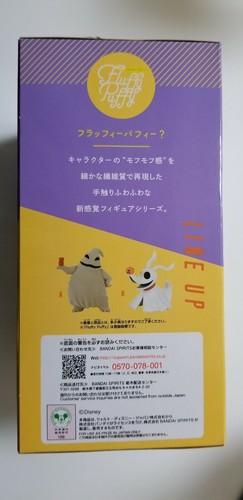 Disney Nightmare Uggy Boogie Bandai New Sense Fluffy Figure Cute Not For Sale - Picture 8 of 9