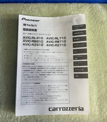 0522 0522 Carrozzeria Instruction Manual Avic-Rl910 Rw910 Rz910 Rl710 Rw710 Rz71