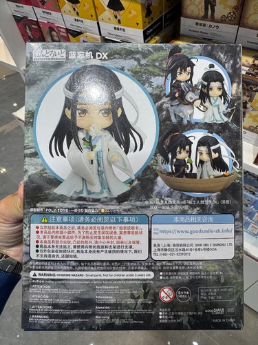 Nendoroid 1109 DX Lan Wangji Mo Dao Zu Shi Figure Japan Good Smile Company New - Picture 3 of 4