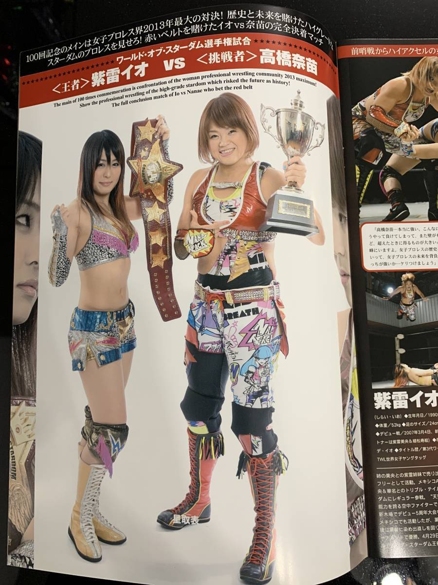 Stardom Brochure Vol.39 Women's Wrestling Mayu Iwatani Io