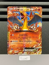 Charizard EX 030/XY-P Holo Rare Corocoro Promo 2014 Japanese Pokemon Card T2205