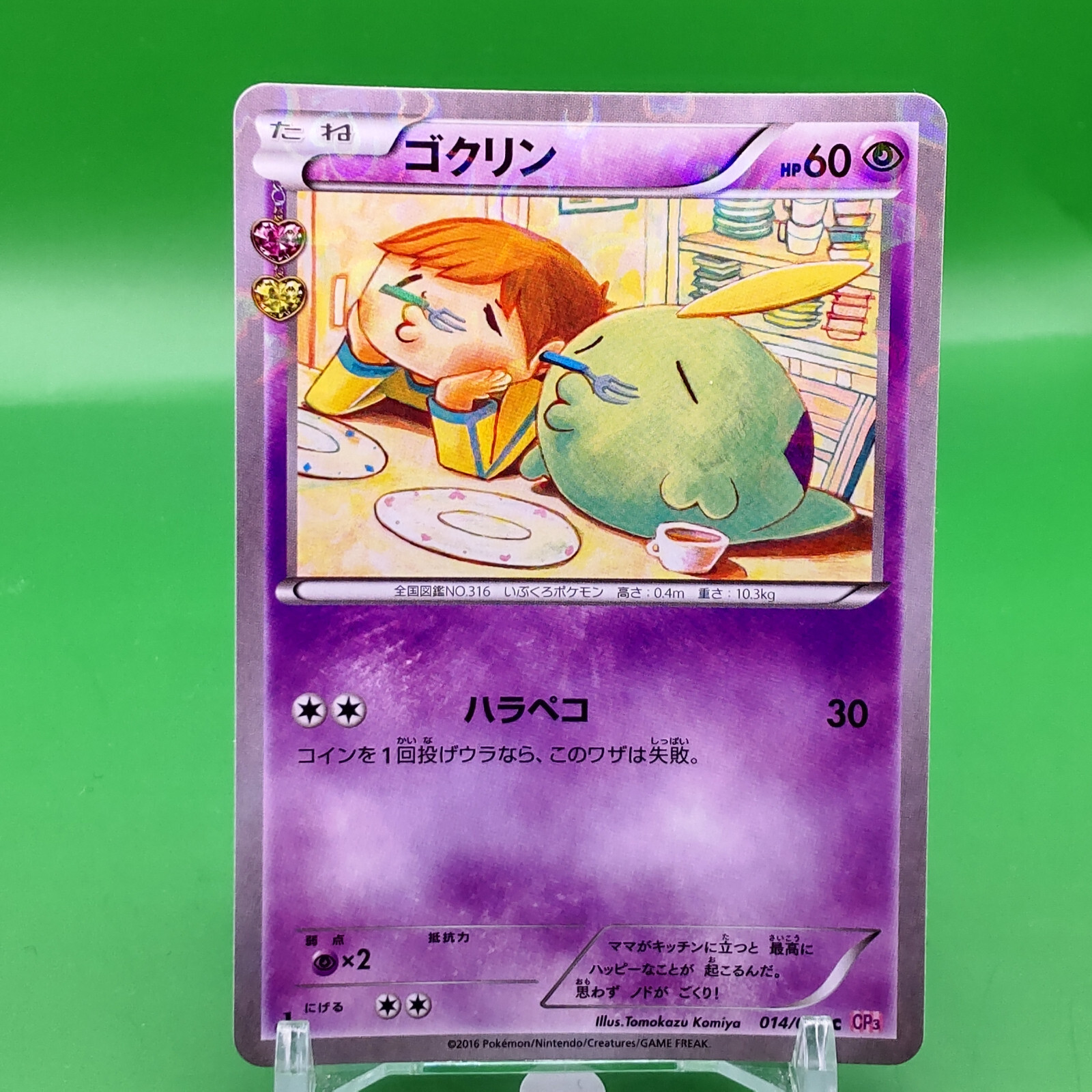 Gulpin 1ed Pokemon Card Game TCG Japanese Japan Nintendo Anime F/S