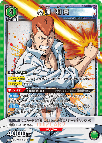 Union Arena Yu Yu Hakusho UA21BT All Cards and Parallel Card List JAP Preorder - Foto 59 di 164