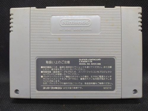 Yoshi no Cookie - Super Famicom Nintendo SFC JP - SHVC-YC (l#03) - Picture 2 of 9