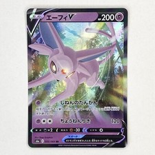 PICK YOUR CARD - Pokemon Japanese S6a Eevee Heroes Commons & Uncommons