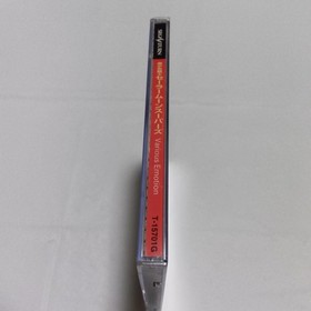 Sega Saturn Game Bishoujo Senshi Sailor Moon SuperS: Various Emotion