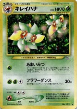 Bellossom NO. 182 Holo Rare Neo Genesis Pokemon Japanese Near Mint