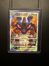 Pokemon Promo Lucario Vstar #SWSH291