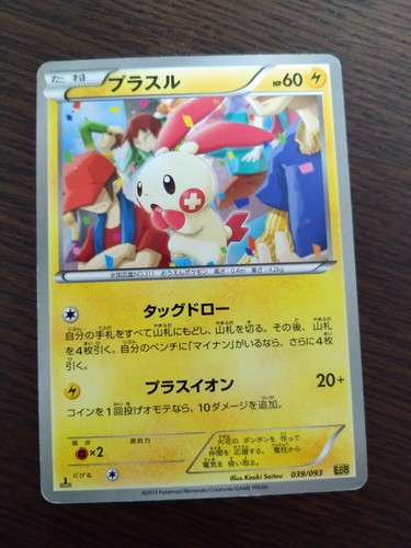 [sell separately] EBB ex battle boost Japanese Pokemon card - Picture 150 of 345