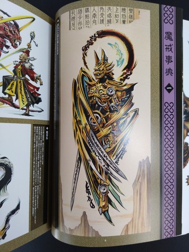 GARO Makai Knight Official Guide Book Art Figure Collection Japan Fanged Wolf - Bild 4 von 23