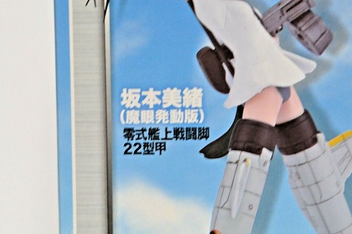 Strike Witches Mio Sakamoto Extra Figure Ver. 1.5 Anime Toy Collection - Picture 7 of 12