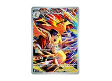 Ethan's Typhlosion AR [SV9a 070/063]  Hot Wind Arena