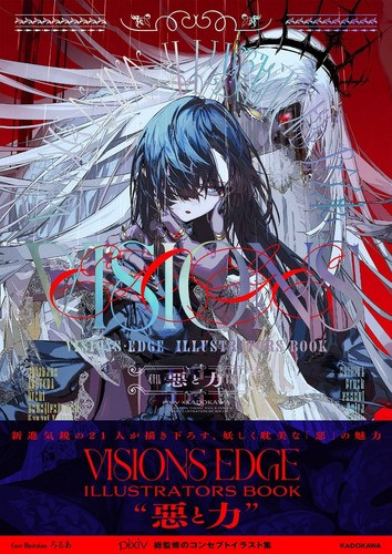 pixiv × KADOKAWA VISIONS EDGE ILLUSTRATORS BOOK Evil & Power Art Japan Tracking# - Picture 2 of 5