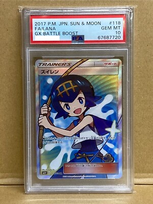 スイレン SR SM4+ GXバトルブースト （美品） Amazon.co.jp: ポケモンカードゲームSM/スイレン（SR）/GXバトル