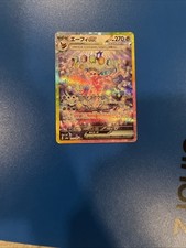 Espeon ex 211/187 Sv8a: Terastal Fest Ex Holo (Japanese)