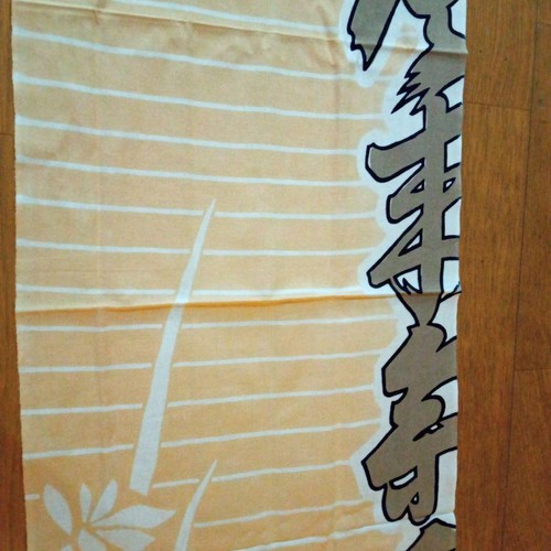 Striped Tenugui Cotton Towelettes Beige/Brown Used - Picture 8 of 16
